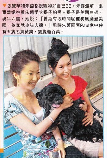 组图:朱茵抛胸抢镜 不敌张宝华离罩走光