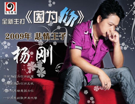 《因为你》封面
