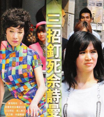 台庆剧《宫心计》同《富贵门》都已经正式推出，两剧同样被认为是12月5日举行的台庆颁奖礼中两大热门，当中最受注目视后一奖，除了在民意上一直领先的邓萃雯外，还有《宫心计》剧中的佘诗曼、杨怡，以及近期频频讨好TVB的袁咏仪，也在被看好之列。