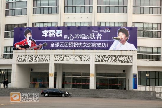 李霄云粉丝的万元广告