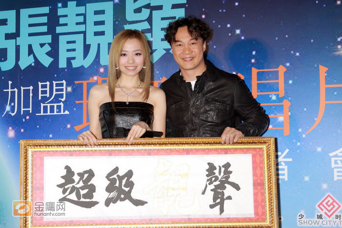 地头号小天后张靓颖加盟环球唱片，新公司的师兄陈奕迅亦有来撑场。靓颖身穿最新一季的小礼服进场示人，她更载上不少名贵珠宝，以光鲜姿态加入新公司。靓颖表示相信加入新公司后，一路都会很精彩，当然亦感到十分荣幸。当艺人虽然已经四年多，但靓颖则很谦虚地表示在音乐上还是要好好的努力学习。eason出场时，带给新成员一分大礼，eason带出一个大书法画给靓颖，上面写着《超级靓声》，当然喻意着靓颖优美的歌声。靓颖在台上说她一路都很喜欢听eason的歌，两位亦不停在台上互赞对方的歌声。