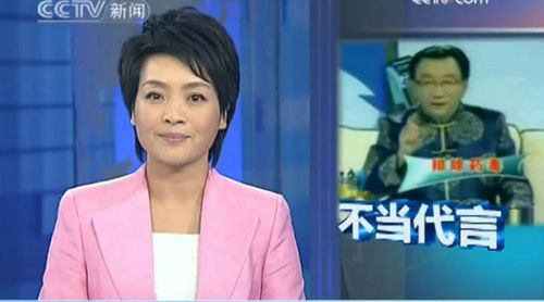 中国广告协会昨日对侯耀华代言的十则违法广告进行公开点评(截屏图)
