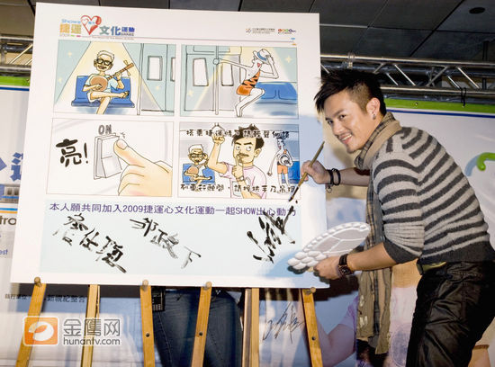 范逸臣首次与好友一起创作四格漫画.