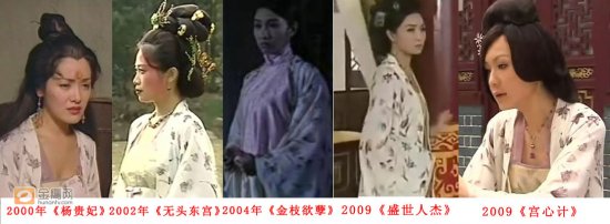《宫心计》中穿了十年的戏服