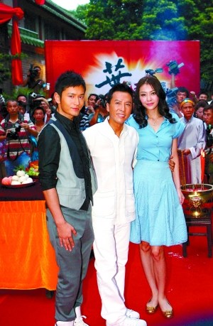 黄晓明、甄子丹、熊黛林
