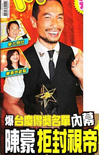 爆TVB台庆颁奖礼得奖名单内幕