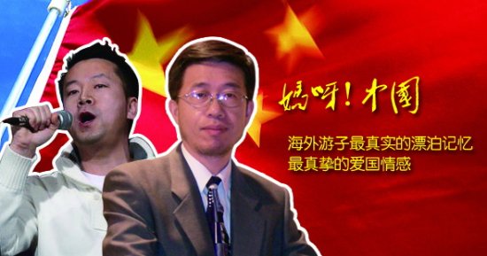 《妈呀!中国》全球热播