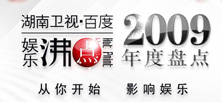 百度娱乐沸点