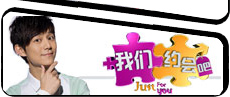 快乐美美向前冲