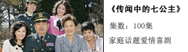 播出时间：10月10日起每晚10：00 