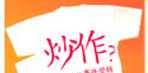 金鹰电影发声：胡玫借濮存昕炒作 《孔子》未拍先火