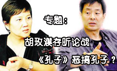 孔子“武艺门事件”之来龙去脉
