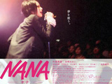 《NANA》