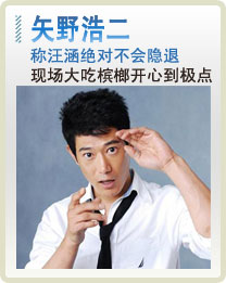矢野浩二