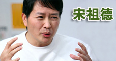 NO1:宋祖德曝“集邮”女是周慧敏