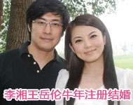 “牛妈妈”李湘11月产子
