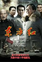 《东方红》