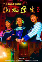 《绝地逢生》