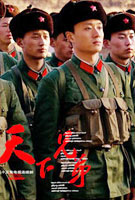 《天下兄弟》