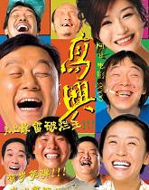 《高兴》