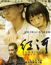 《红河》