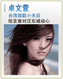 卓文萱