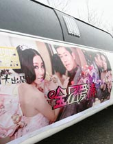 豪华婚车