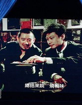 《偷烧鸭》恶搞《无间道》