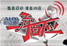 《一呼百应》