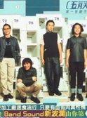 第一张创作专辑