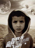 离开地球表面