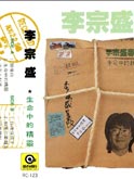 《生命中的精灵》
