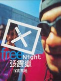 《秘密基地》