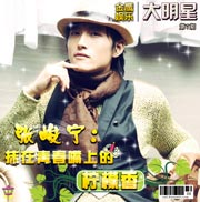 第七期：张峻宁