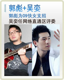 郭彪+吴娈