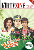 第30期