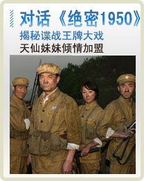 《绝密1950》