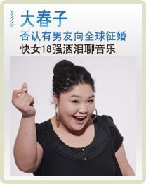 大春子
