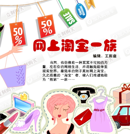 《HTV》第31期：族群