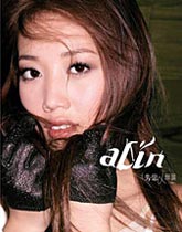 A-Lin