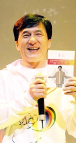 成龙2009慈善演唱会