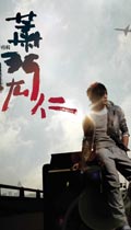 萧闳仁