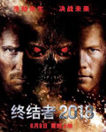 《终结者2018》