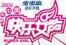快乐女声官网