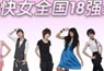 快女18强最爱的电影
