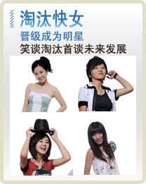 快女王志心刘美含程