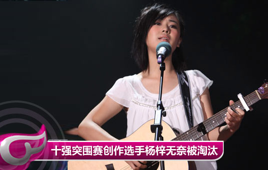 潘虹樾江映蓉实力大显成功晋级 杨梓无奈被淘汰