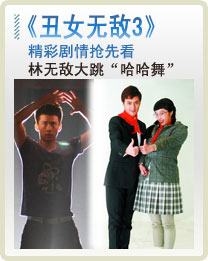 《丑女无敌》第三季