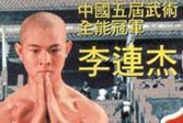 《少林寺》