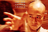 《霍元甲》